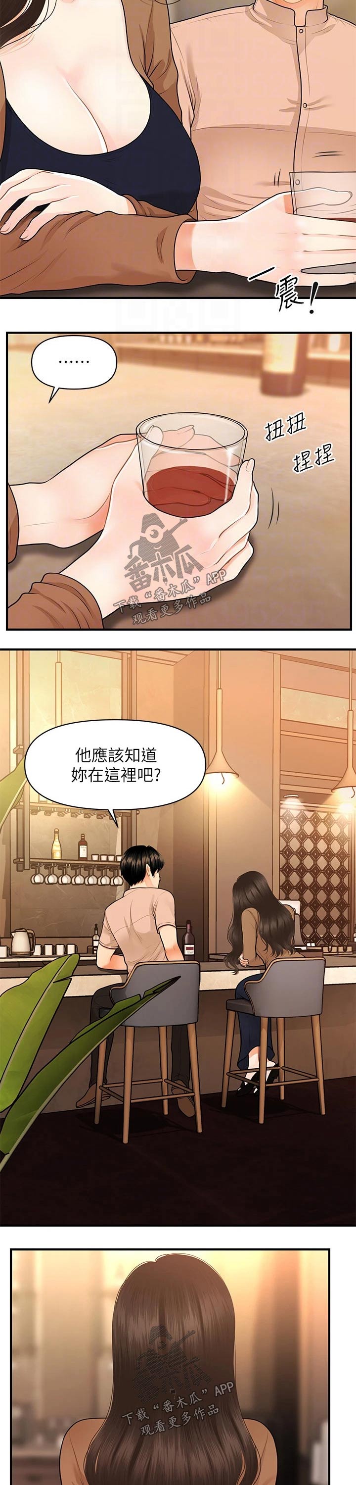 第90章：回家1