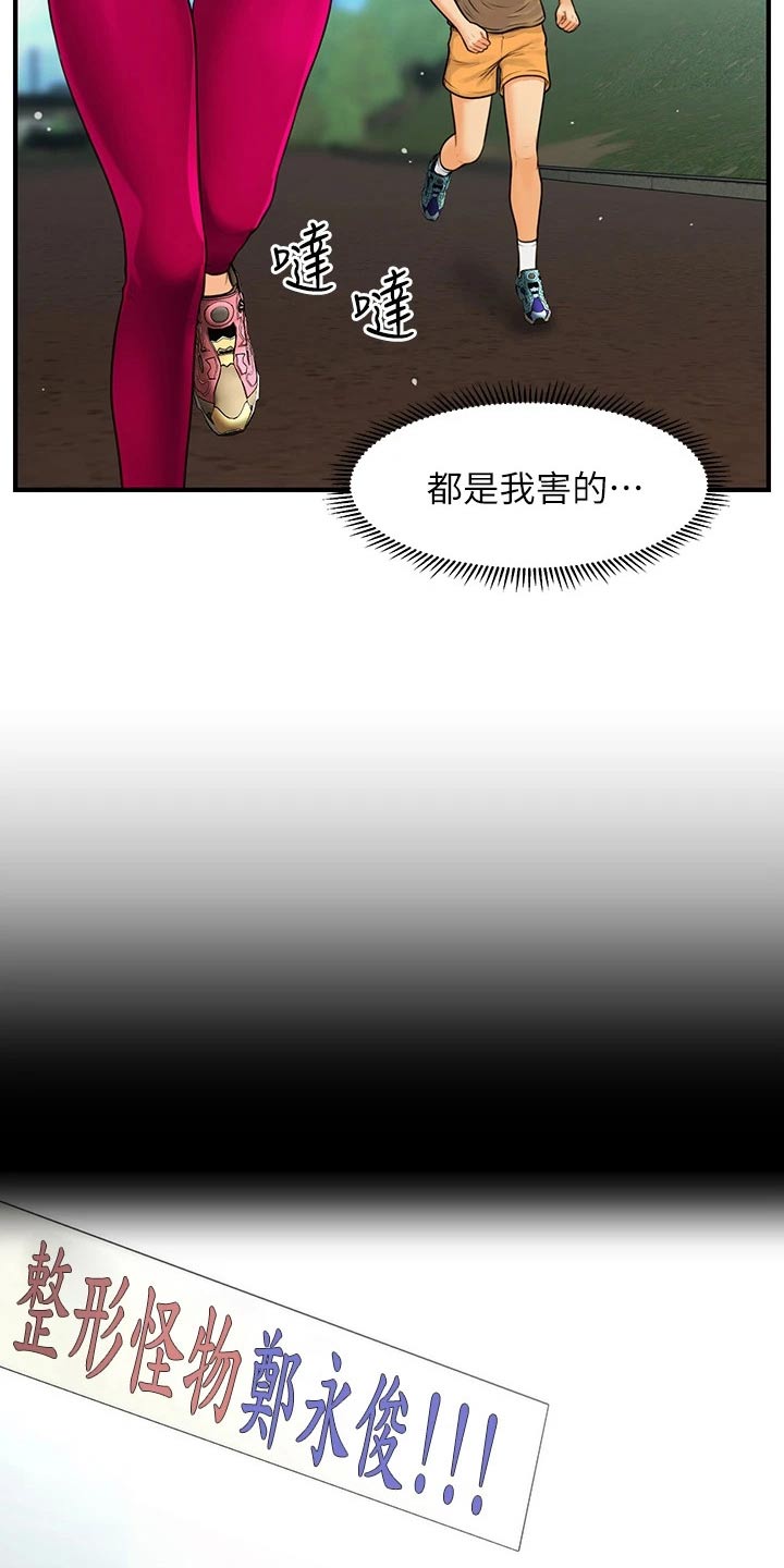 第149章：散步3