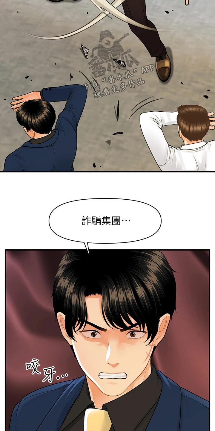 第147章：抓住3