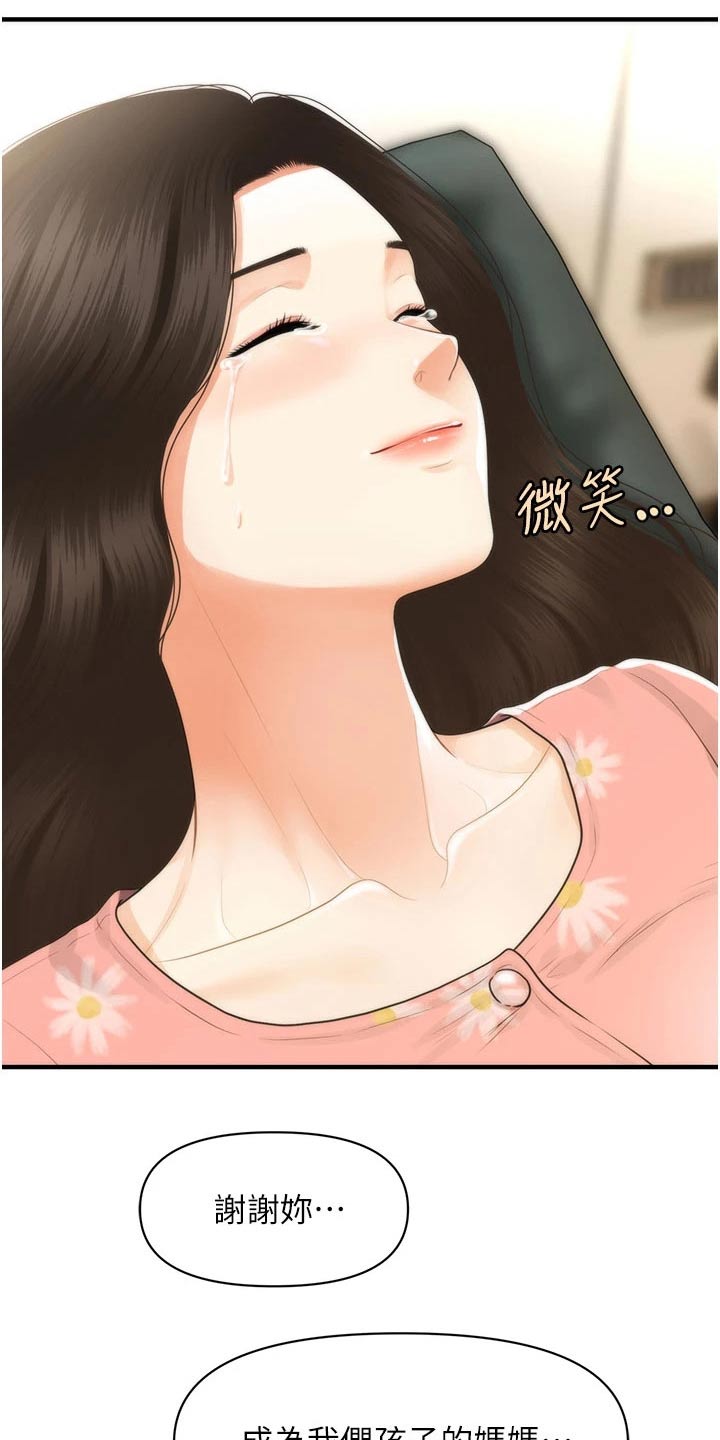 第159章：出生【完结】1