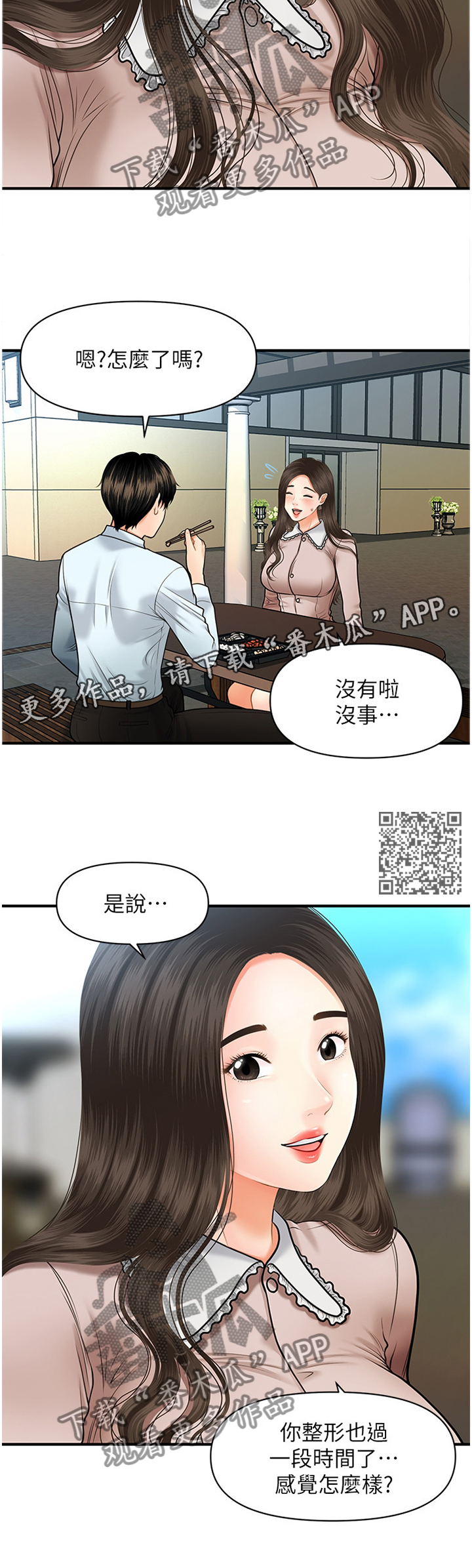 第25章：探望0