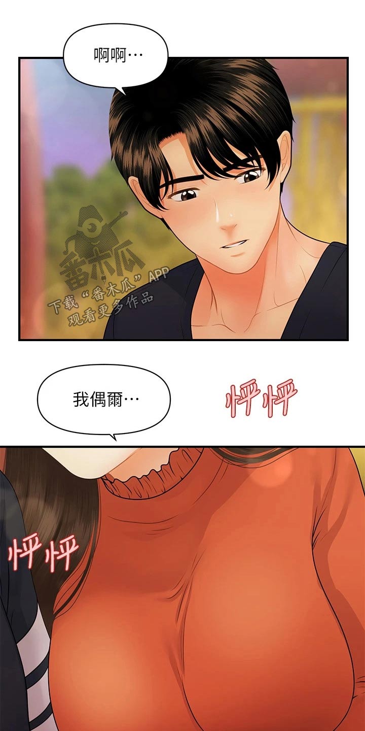 第113章：想过结婚0