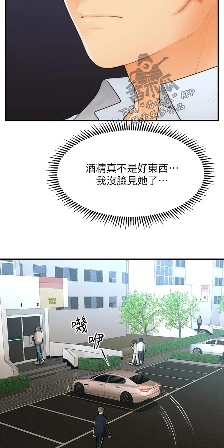 第145章：你去哪里了3