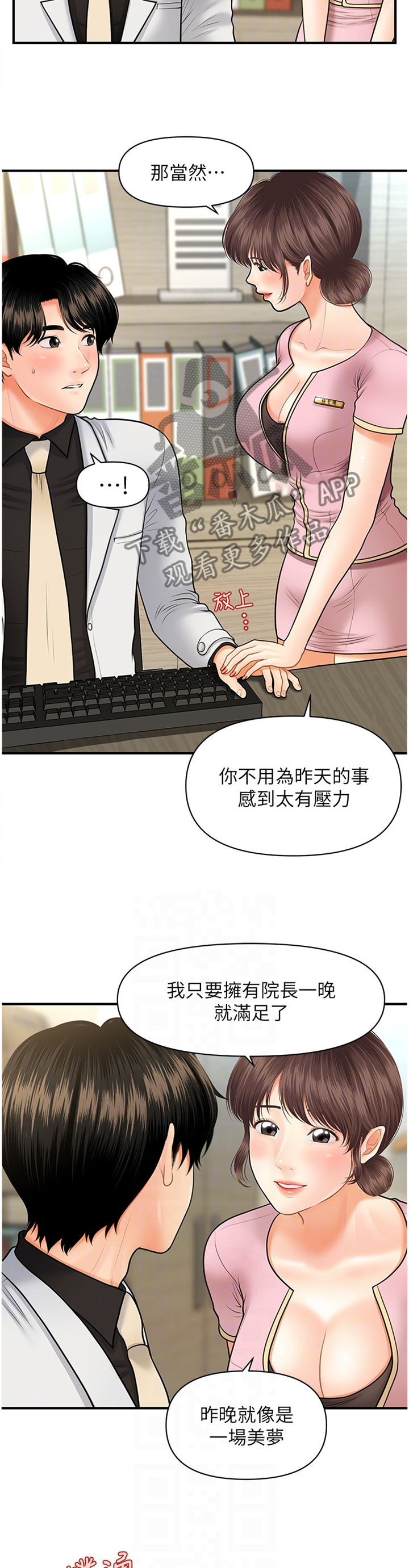 第35章：满足2