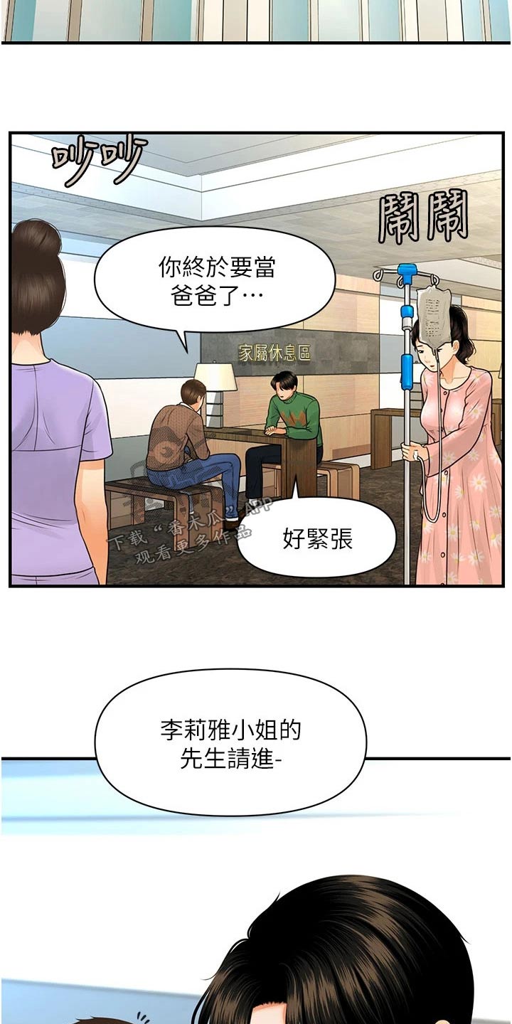 第159章：出生【完结】4