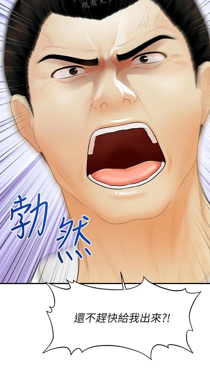 第146章：闹事1