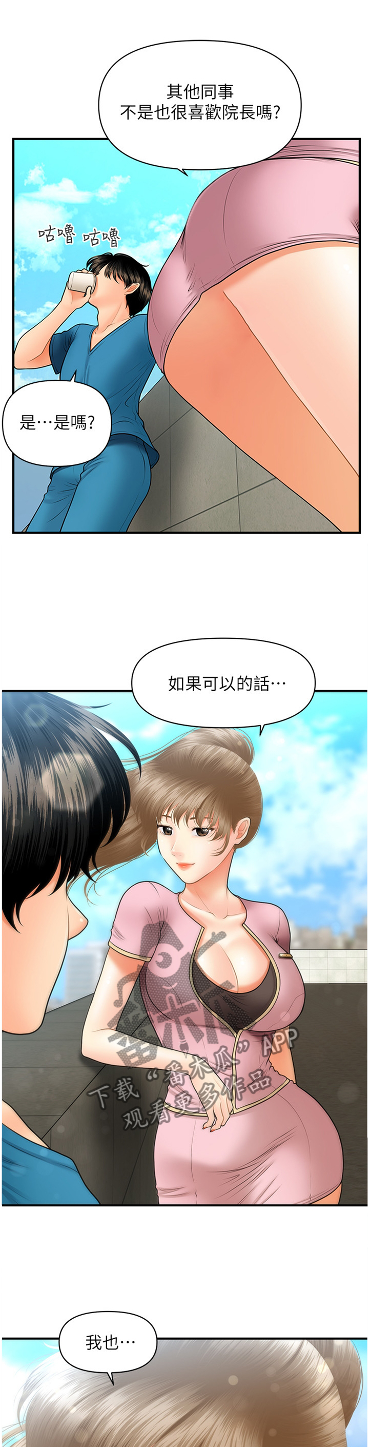 第48章：紧张2