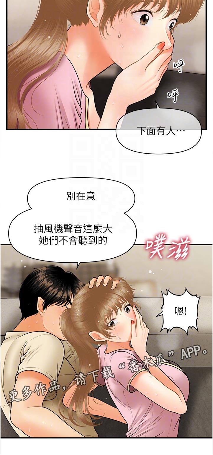 第76章：午休时间1