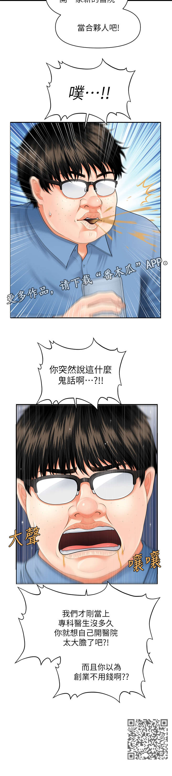 第4章：鬼话2