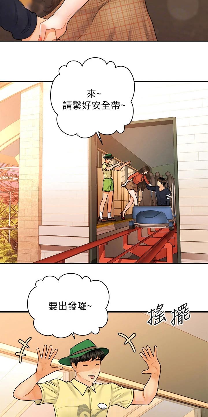 第111章：游乐场2