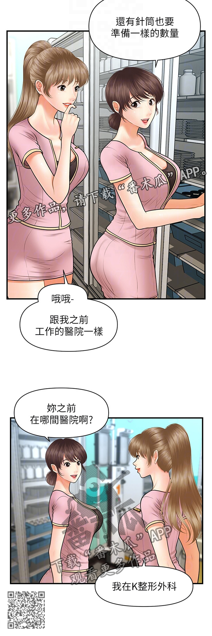 第39章：新人2