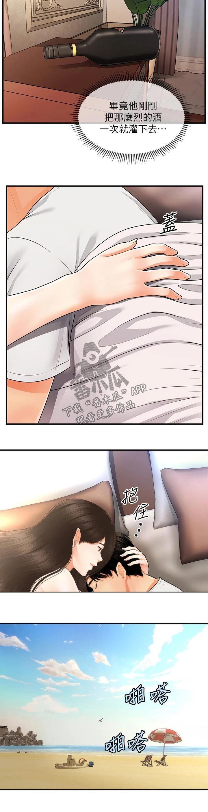 第99章：感谢4