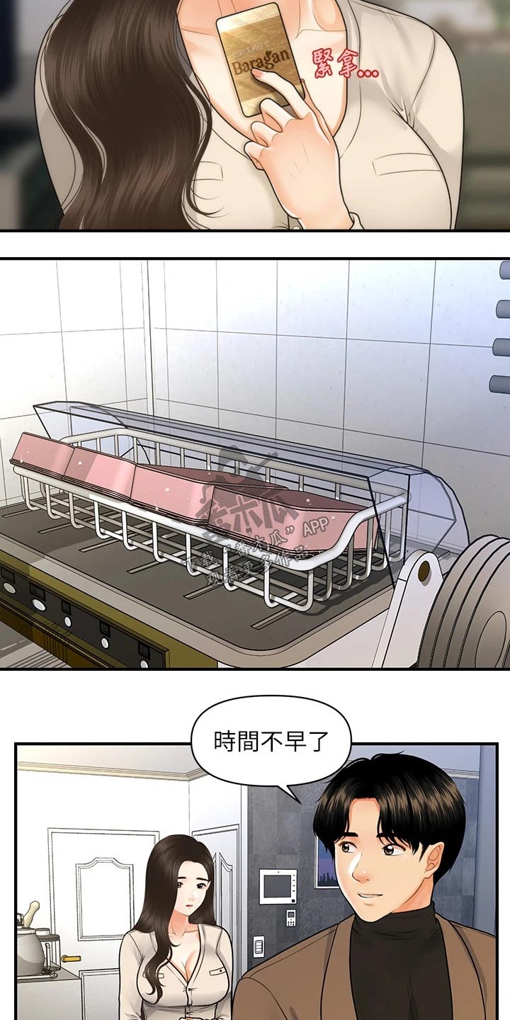 第121章：自己家3