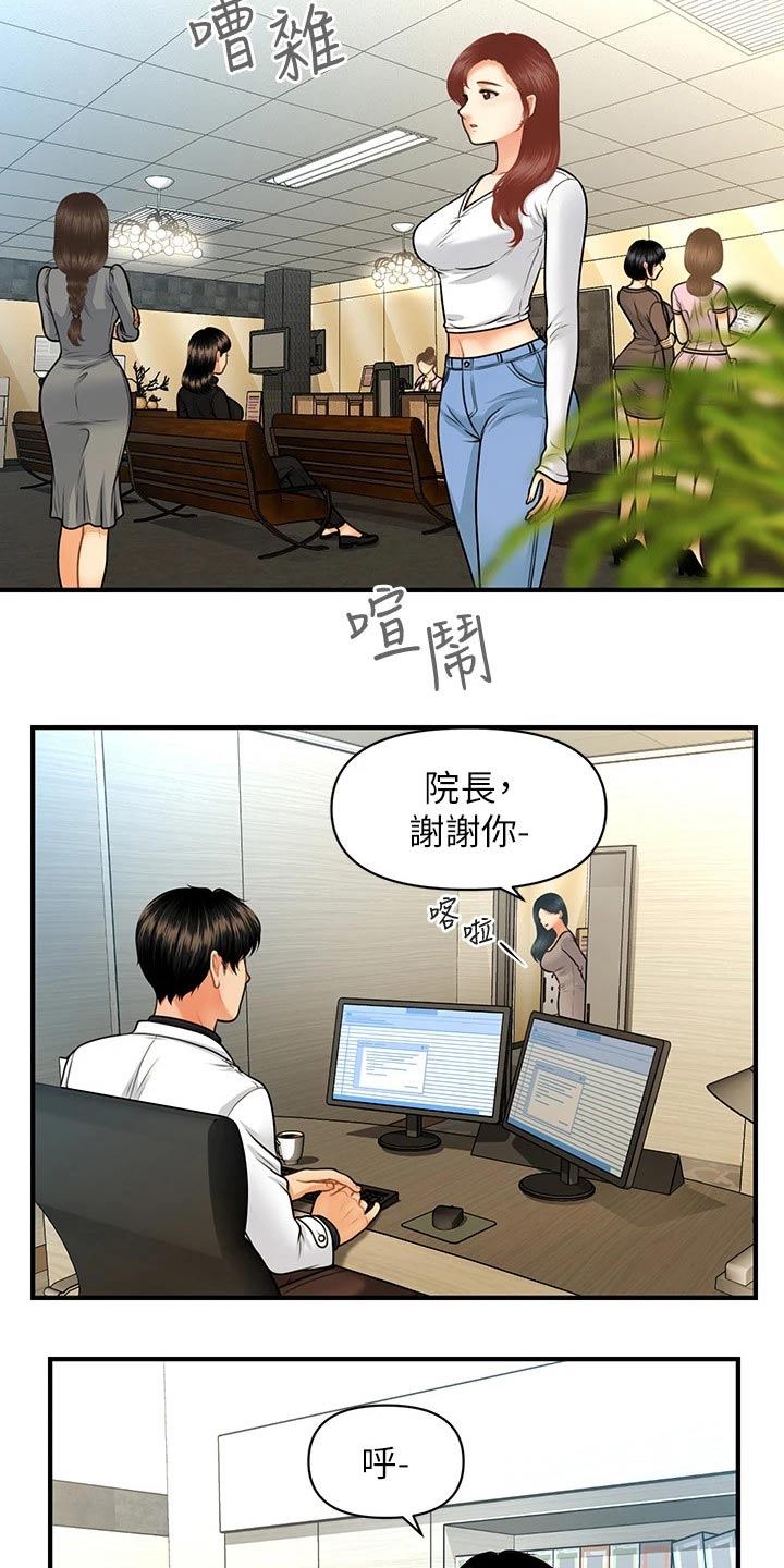 第123章：虚惊一场1