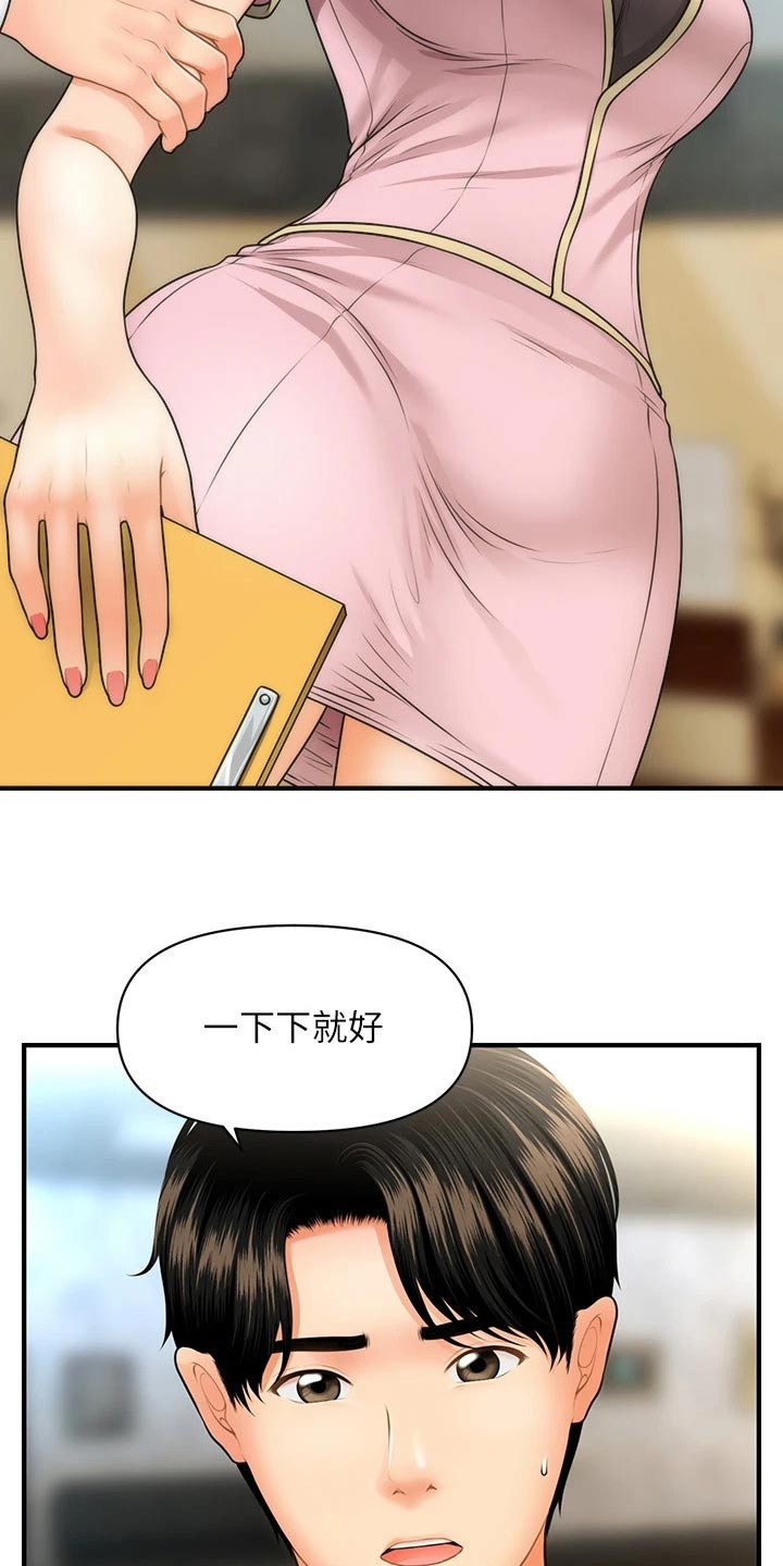第109章：辞职1