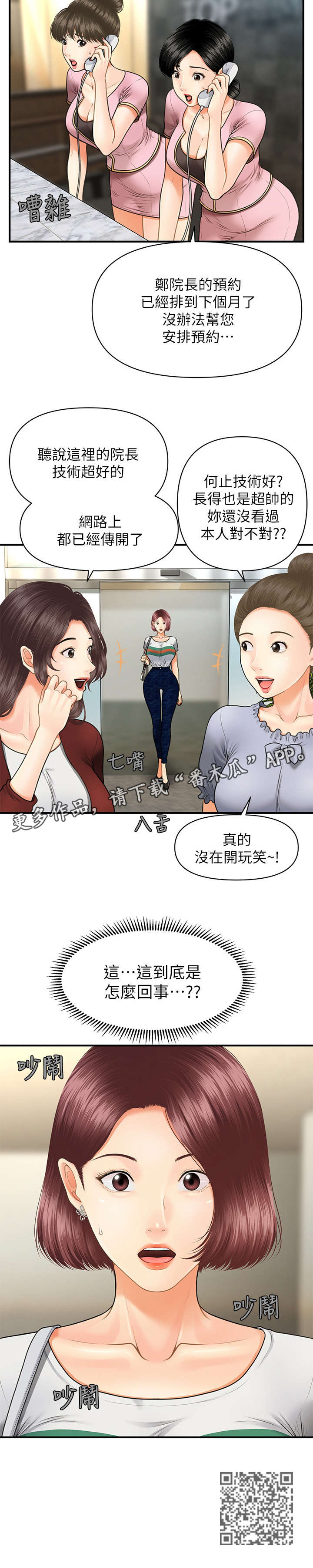 第14章：爆满0