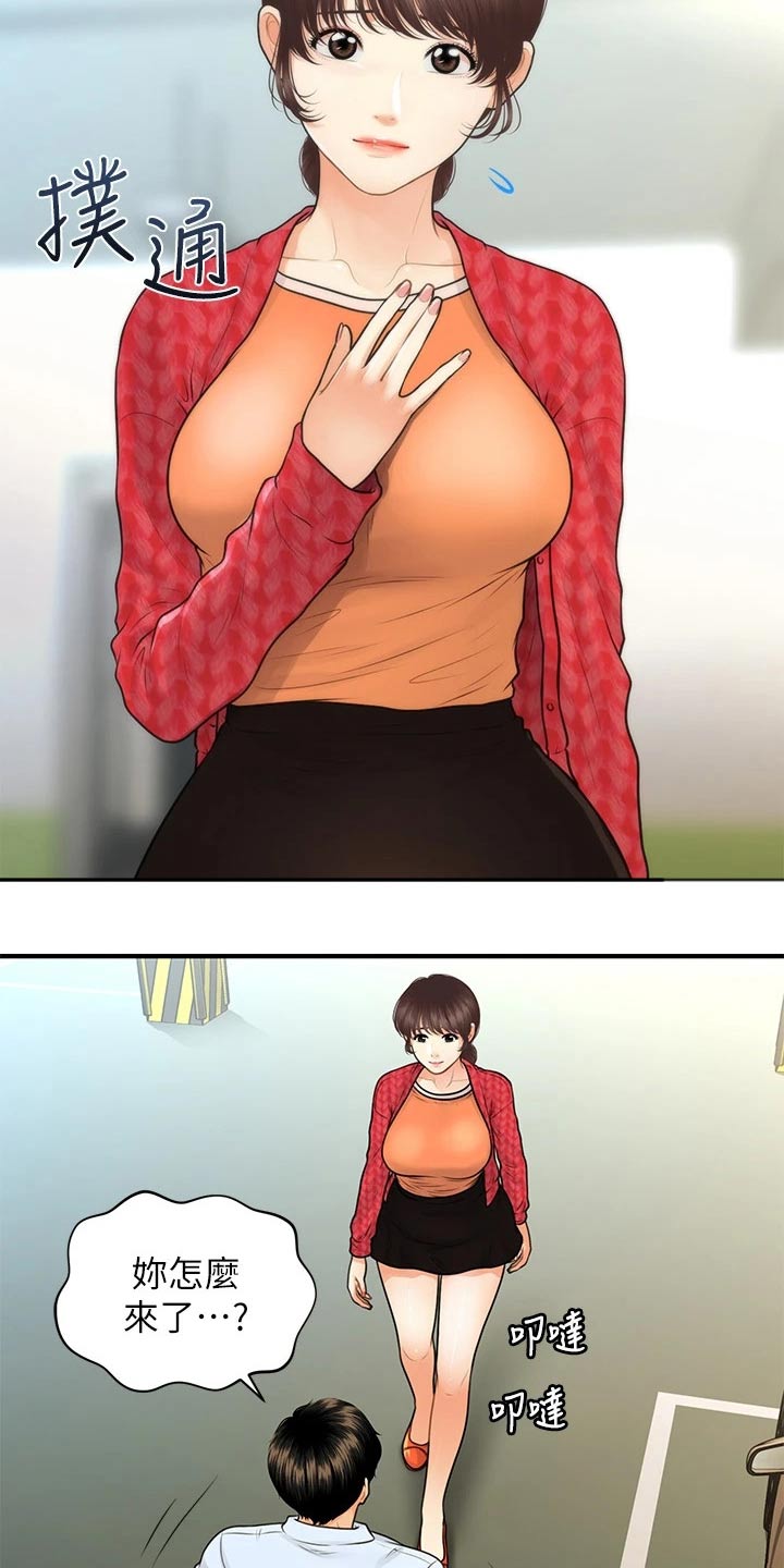 整容奇迹漫画,第142章：崩溃5图