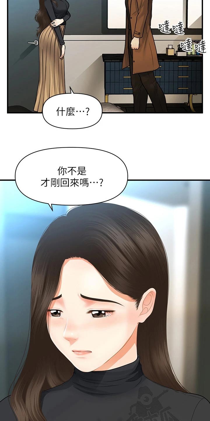 第108章：心事重重1