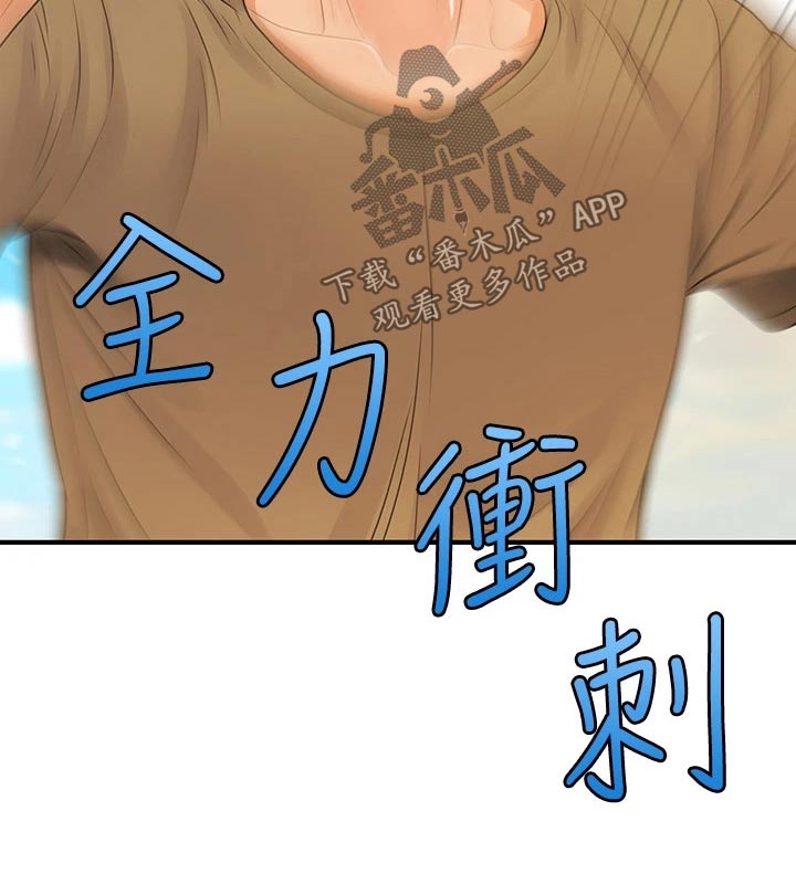 第149章：散步1
