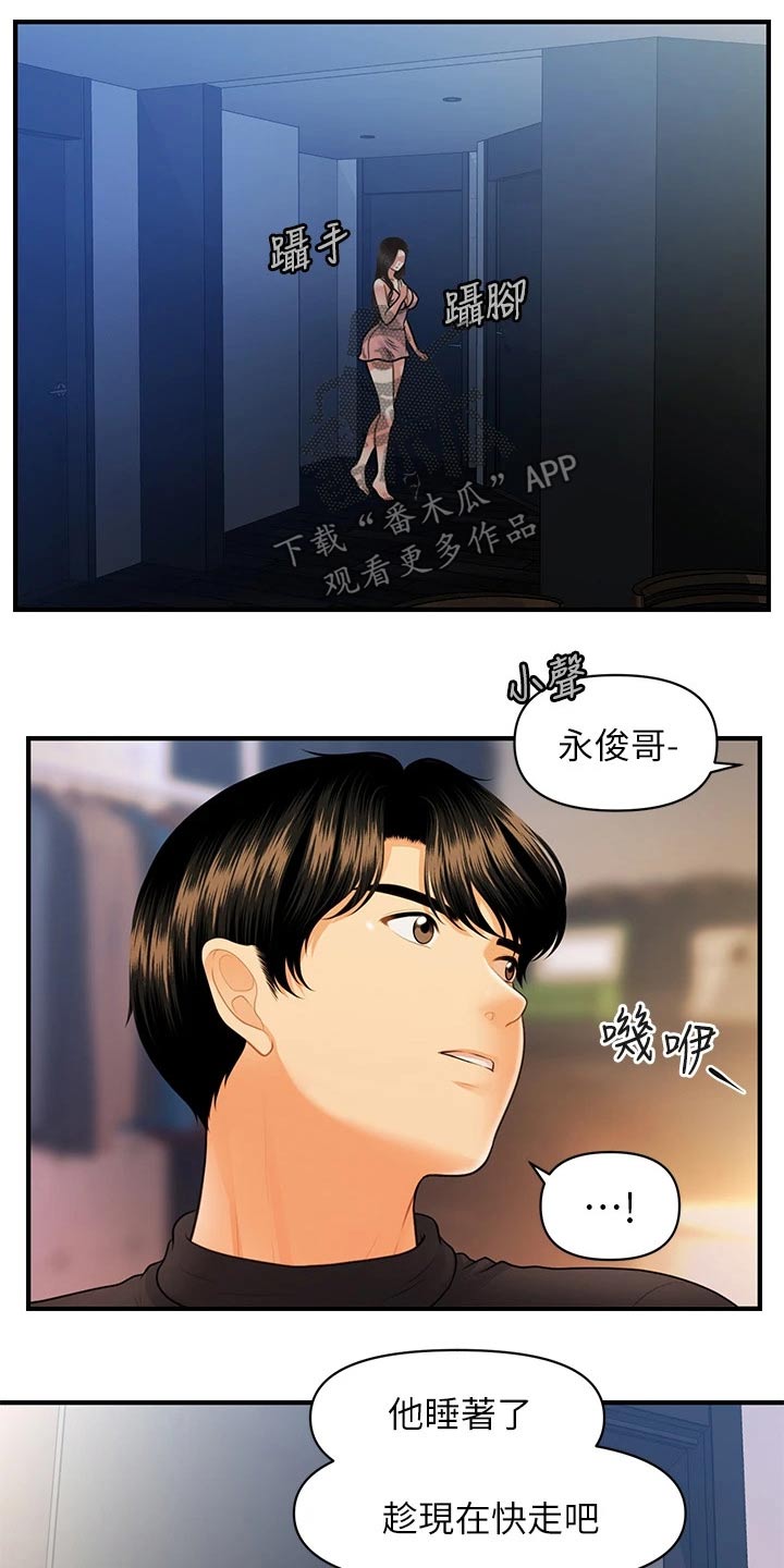 第125章：快走2