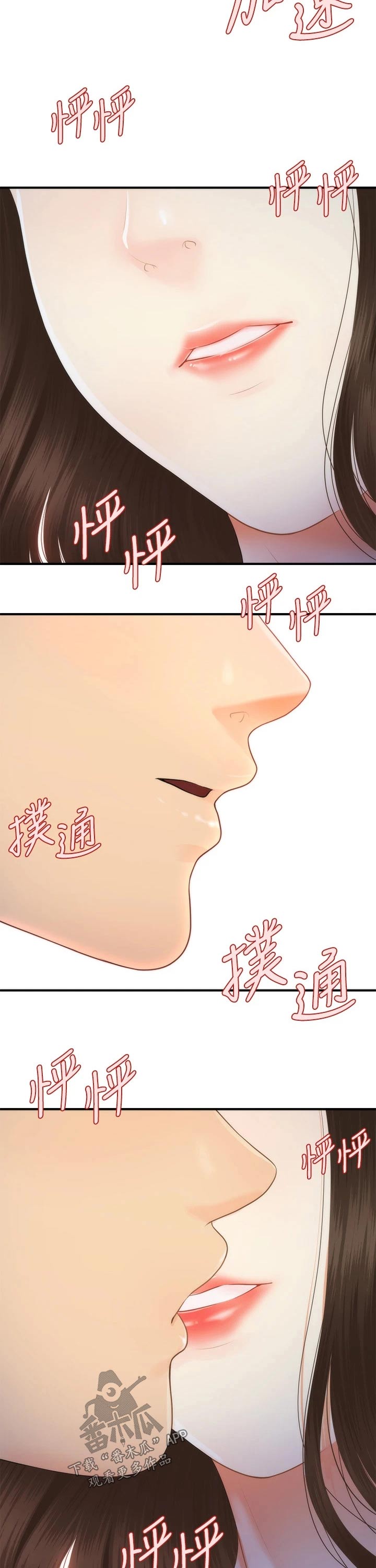 第91章：亲吻4