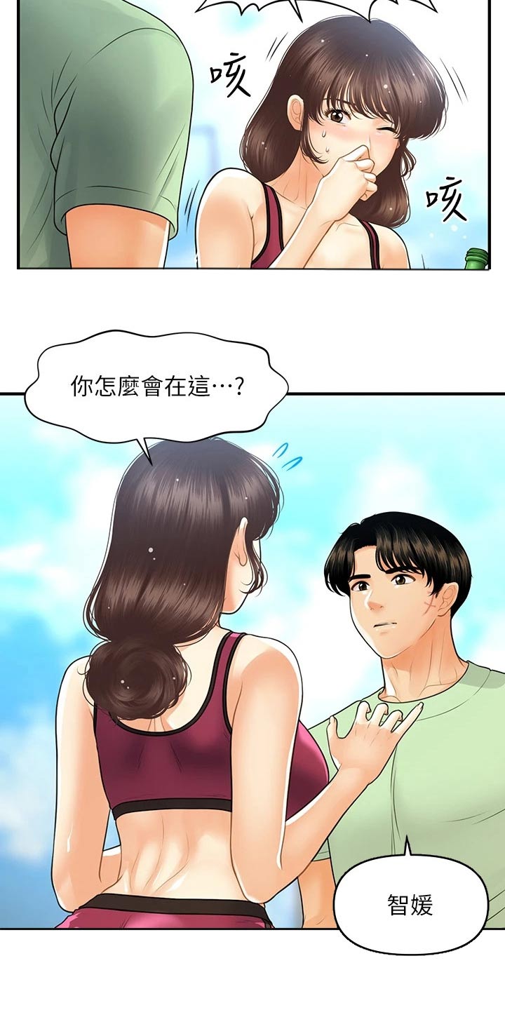 第153章：怀孕1