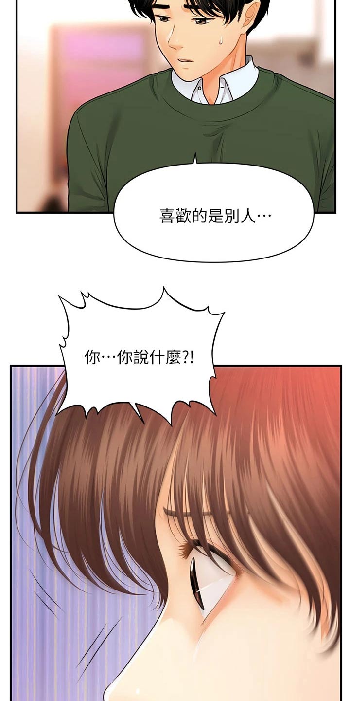第129章：请求1