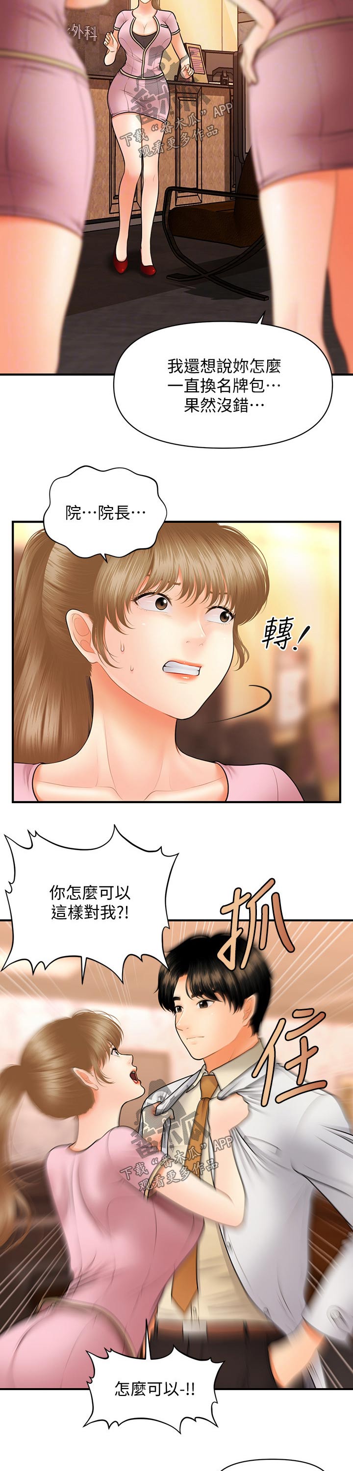 第78章：现形1