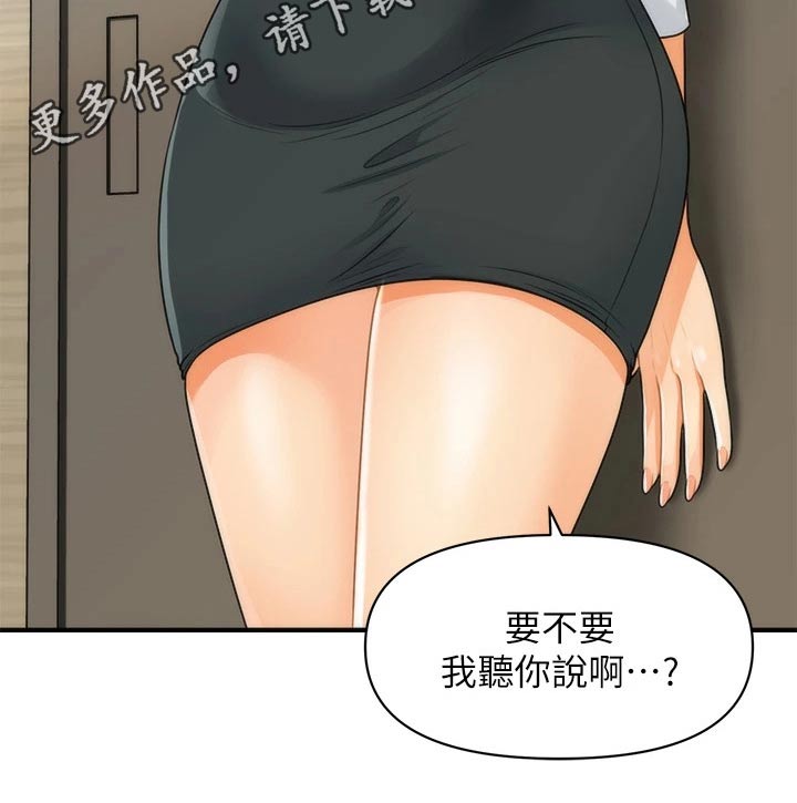 第108章：心事重重2