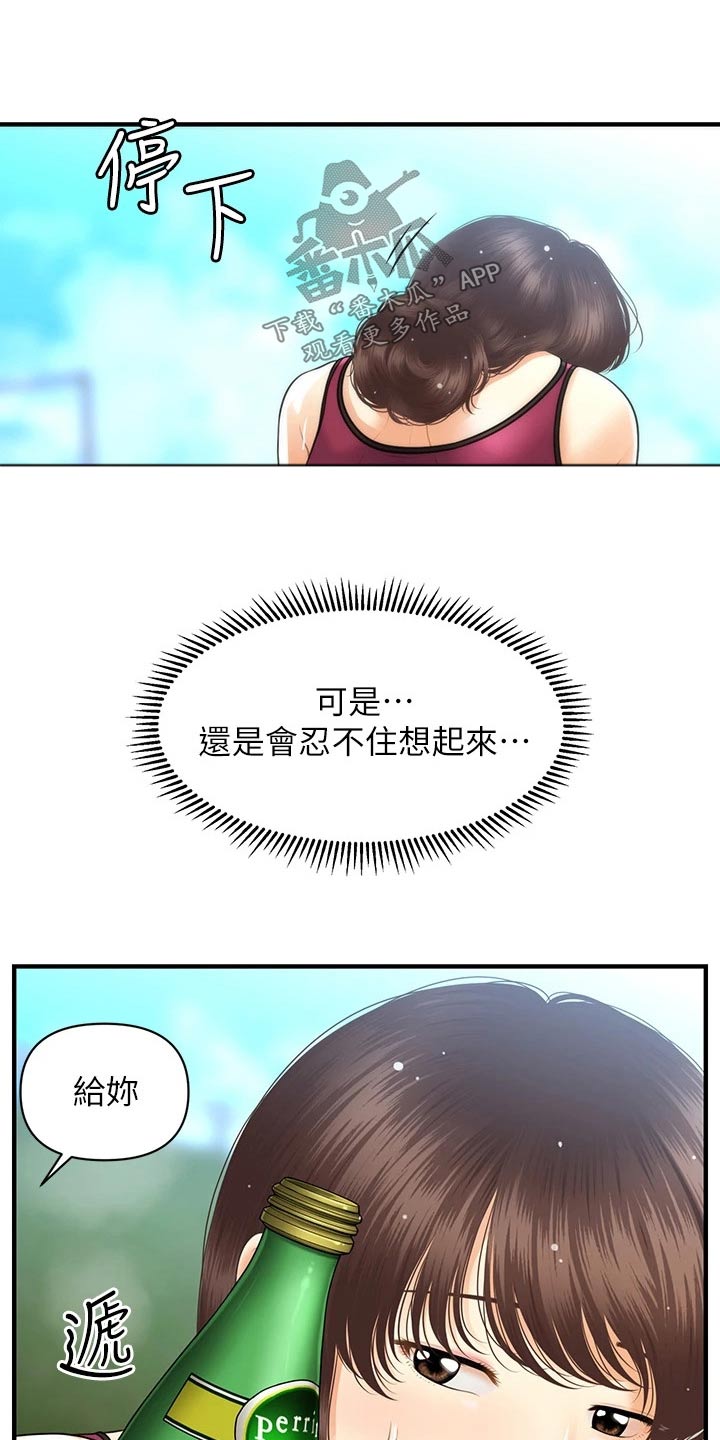 第153章：怀孕3