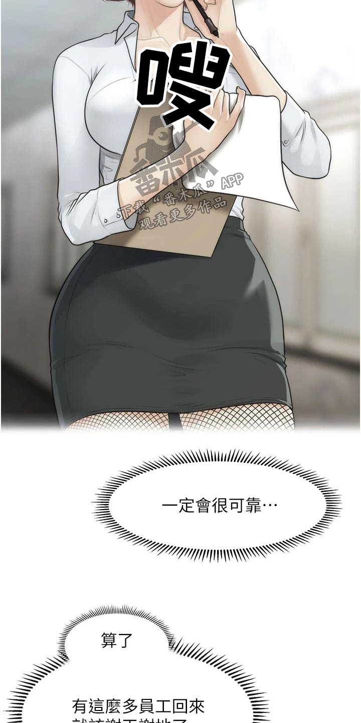 第157章：好久不见4