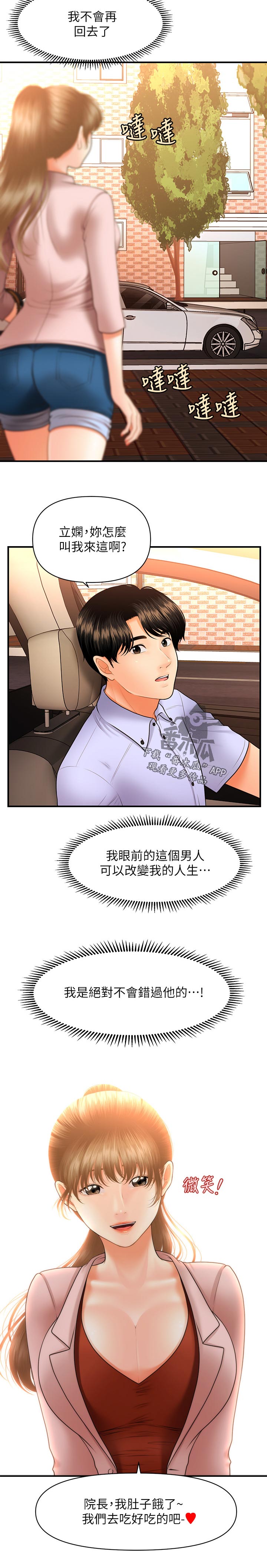 第71章：分手1
