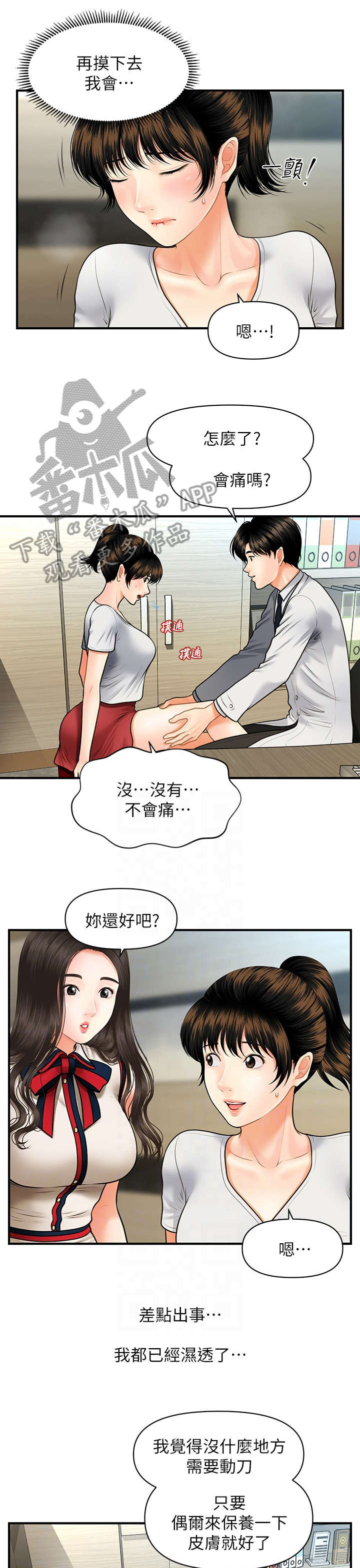 第19章：兄妹3