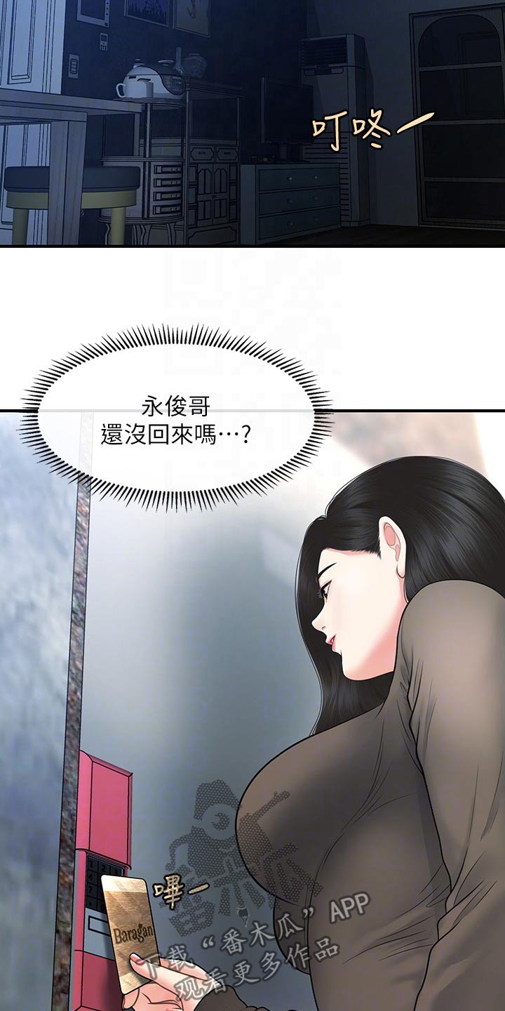 第133章：匆忙1