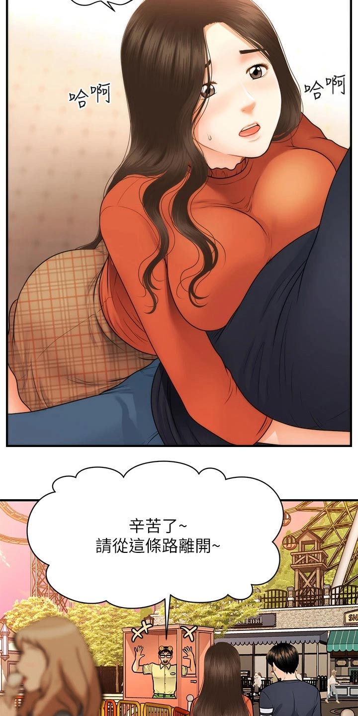 第112章：紧紧抱住4