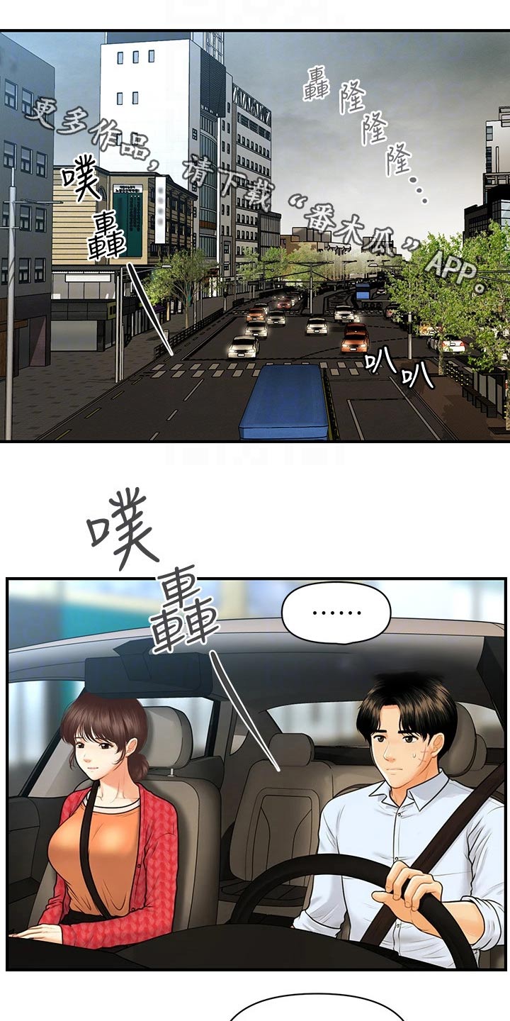 第143章：不介意0