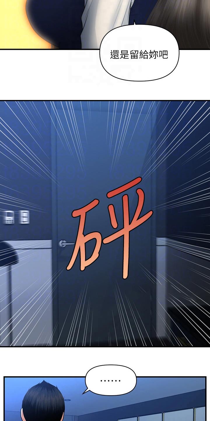 第131章：无话可说4
