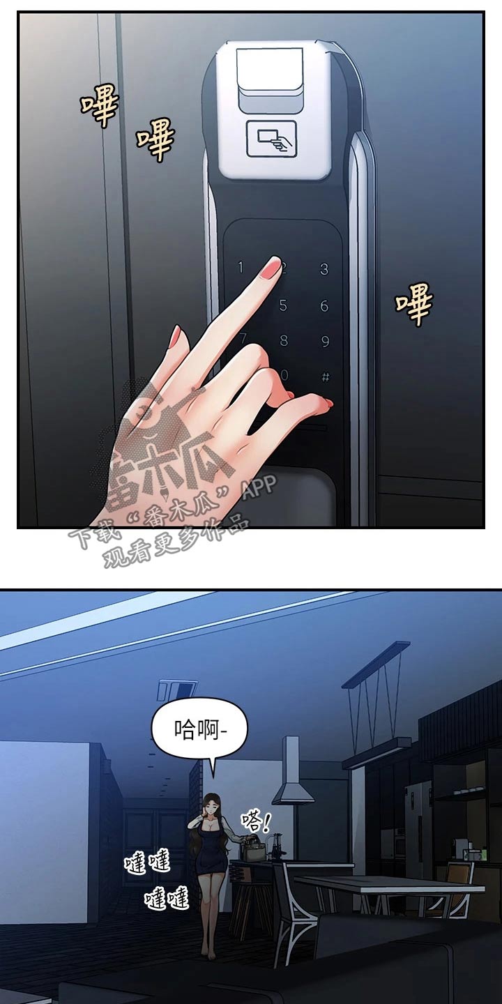第130章：什么声音2