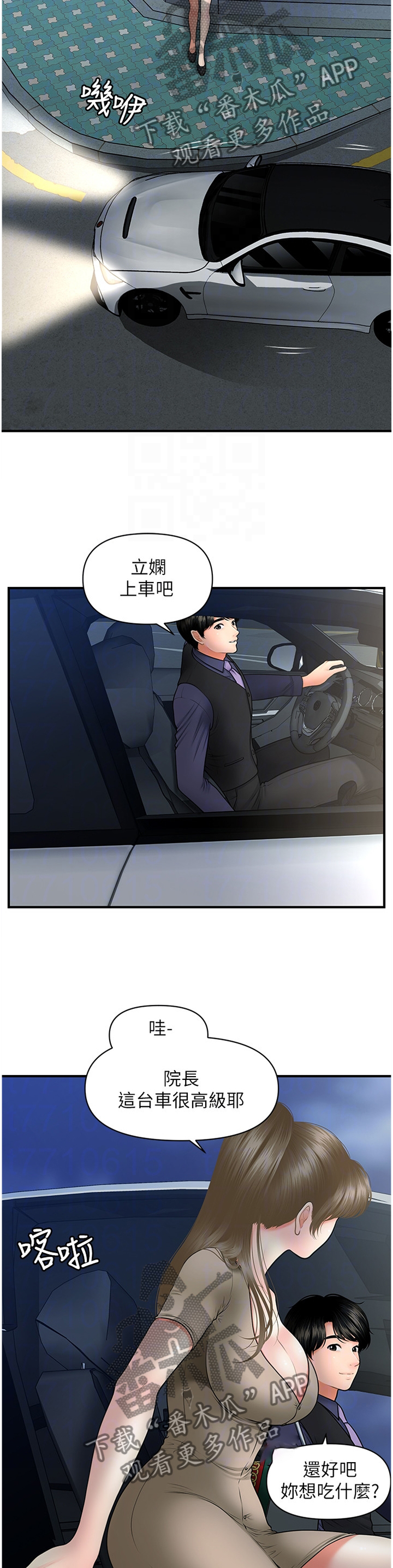 第54章：真言1