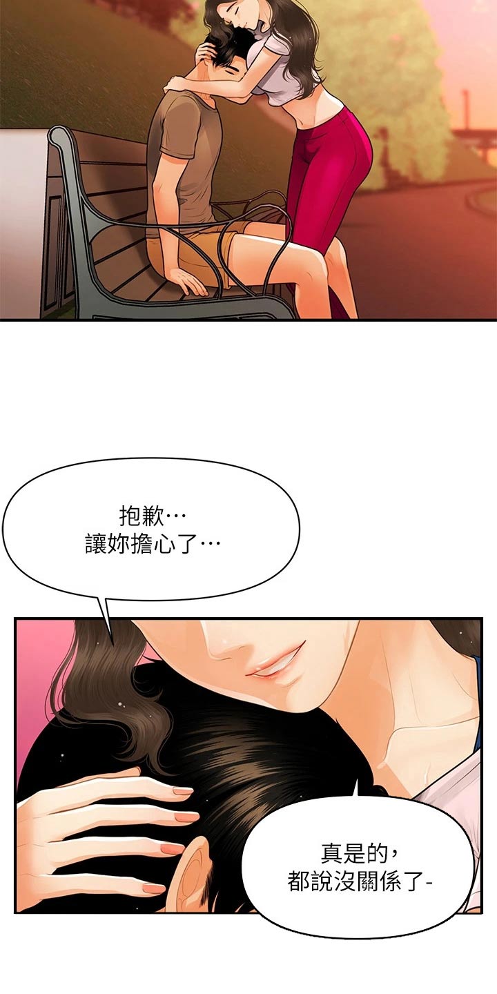 第150章：如果当初0