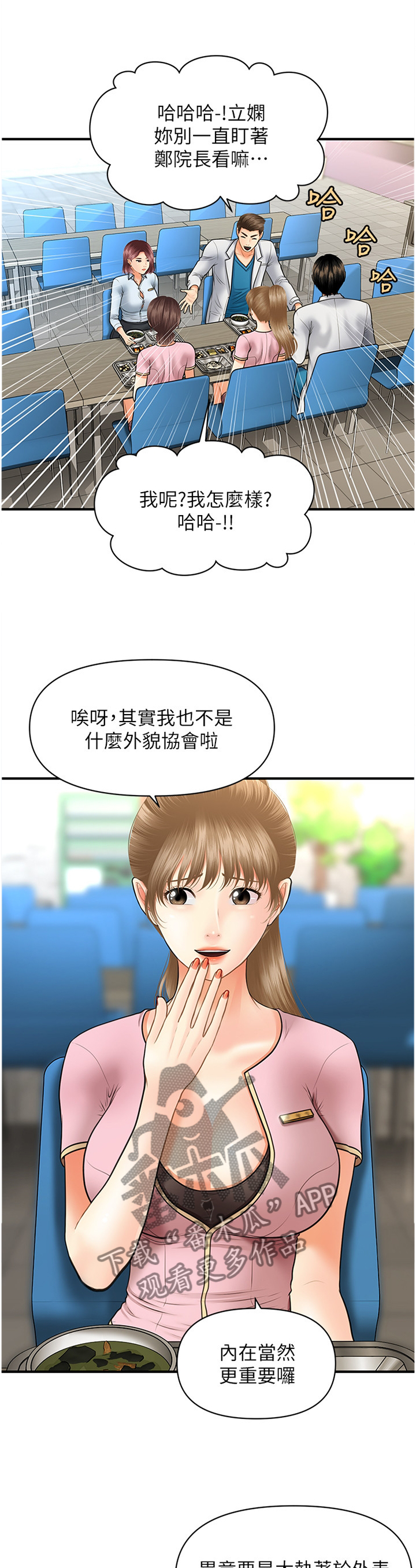 第40章：察觉3