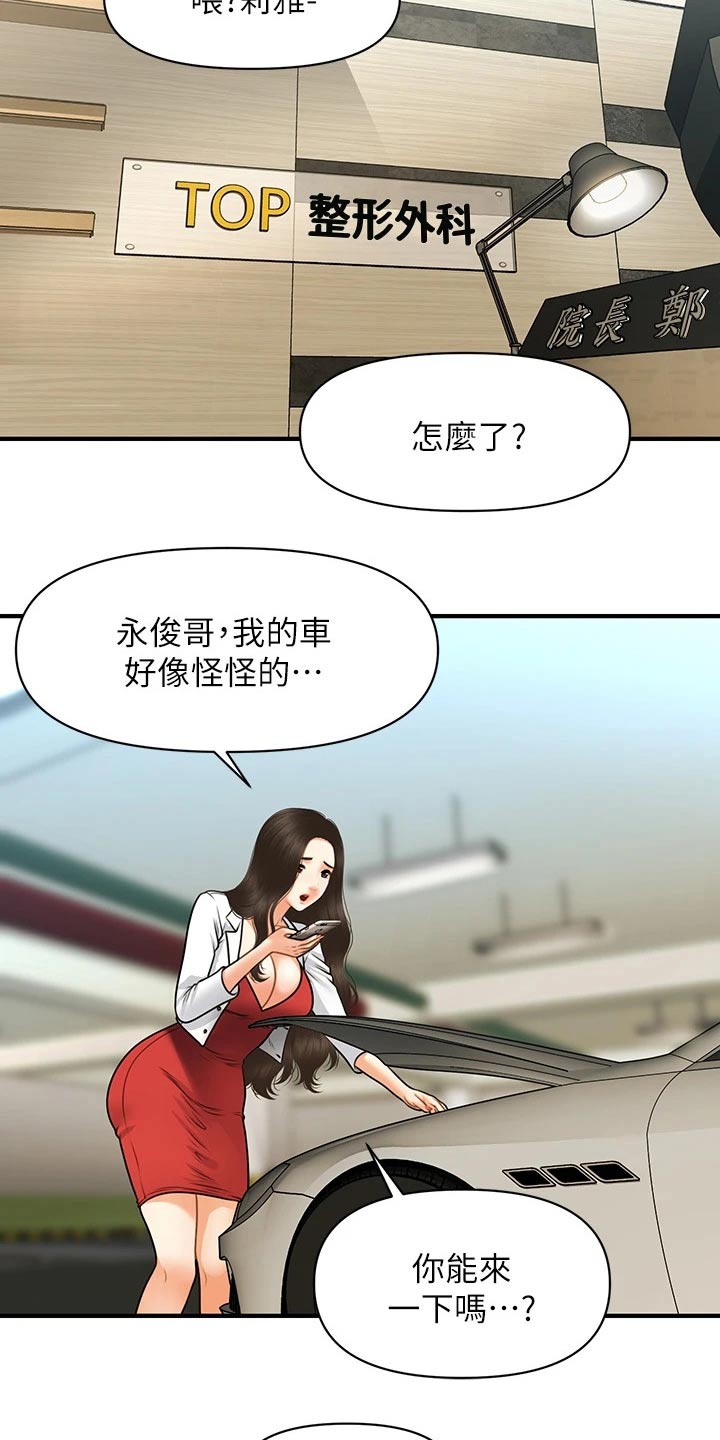 第123章：虚惊一场3