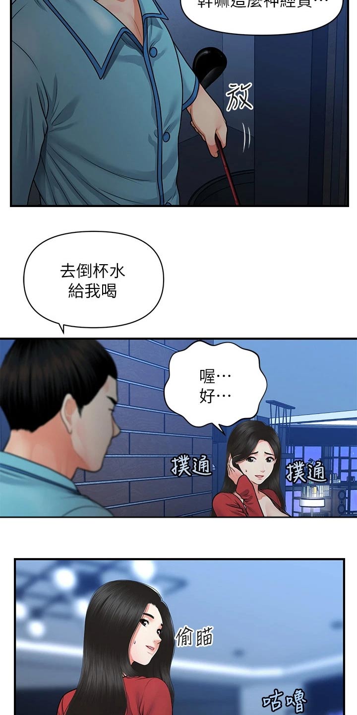 第127章：奇怪的声音1