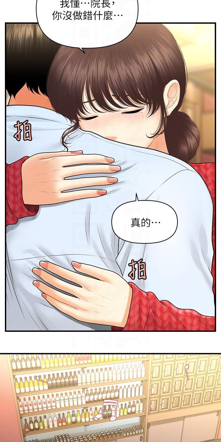 第143章：不介意1