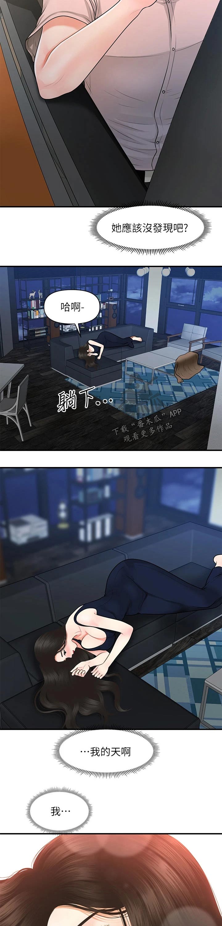 第91章：亲吻3