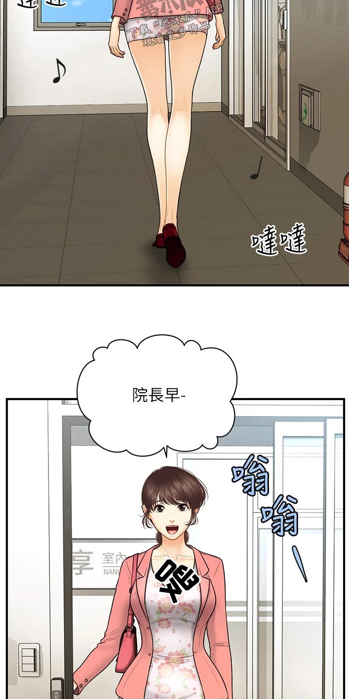 整容奇迹漫画,第154章：开业5图