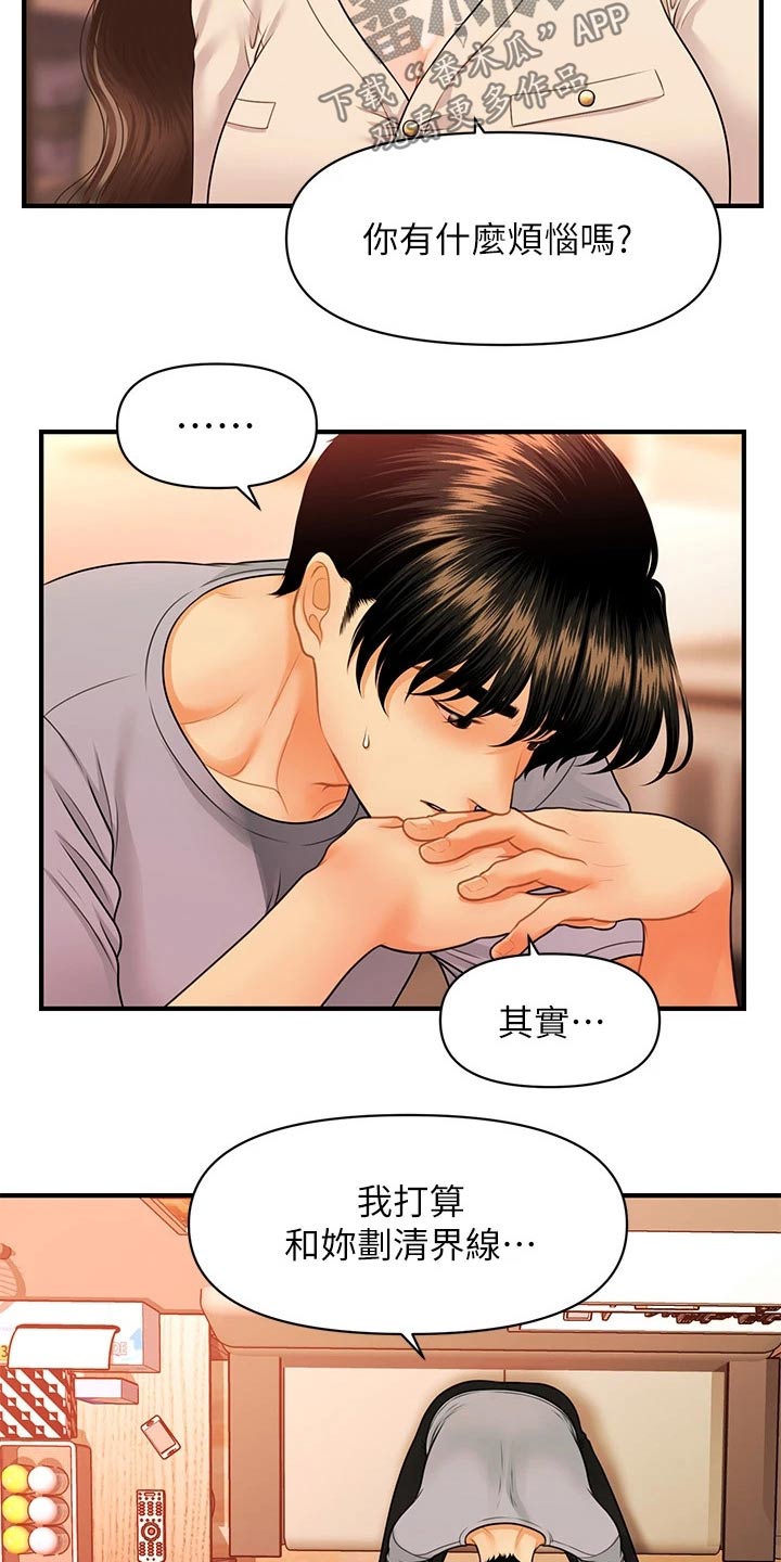 第120章：无法抛弃1