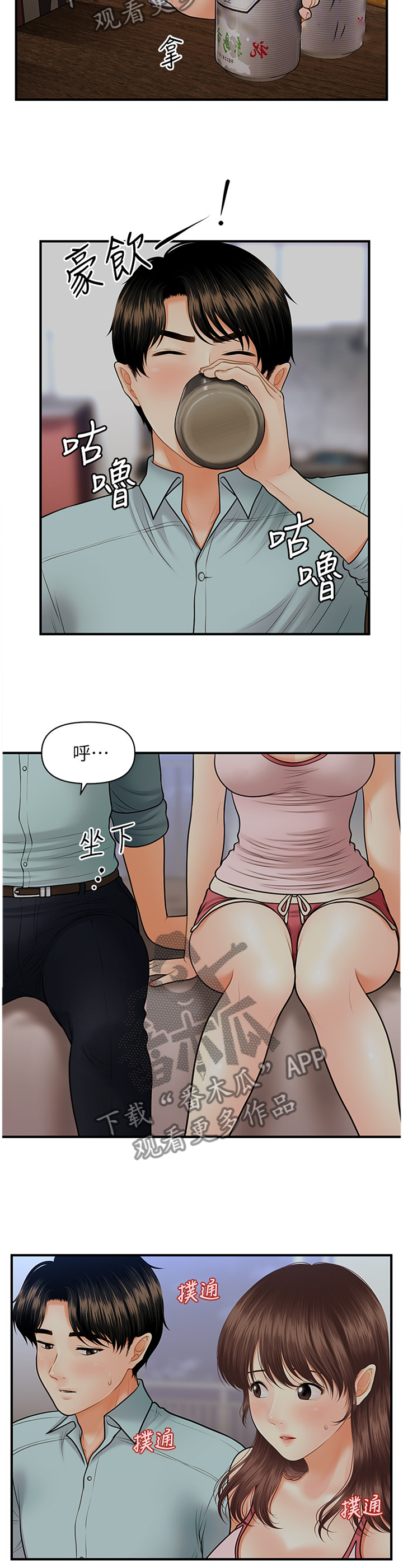 第31章：迷惑4