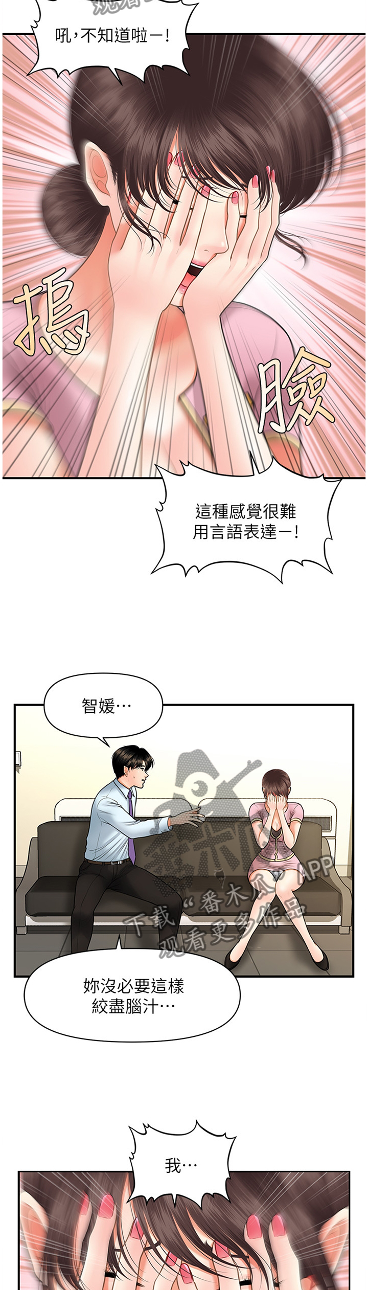 第28章：失落感0