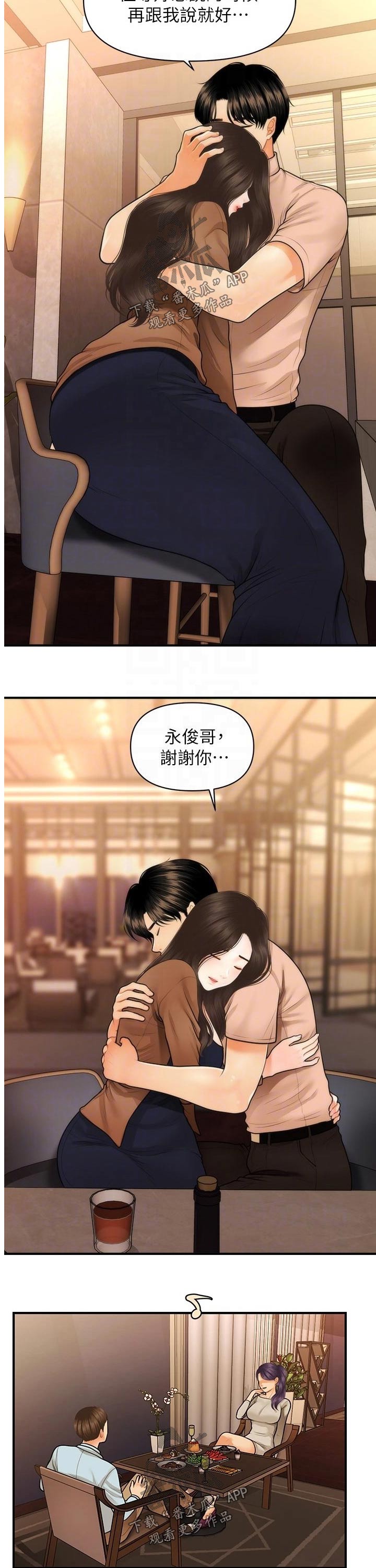 第90章：回家1
